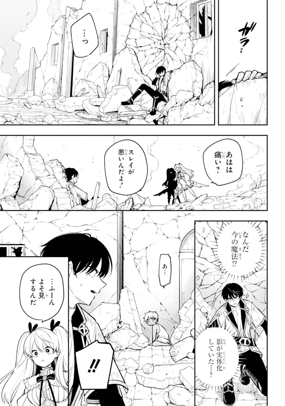 Read YOIAKE NO MAJO Chapter 2.4 [High Quality / Full] - Page 3 - nicomanga.com