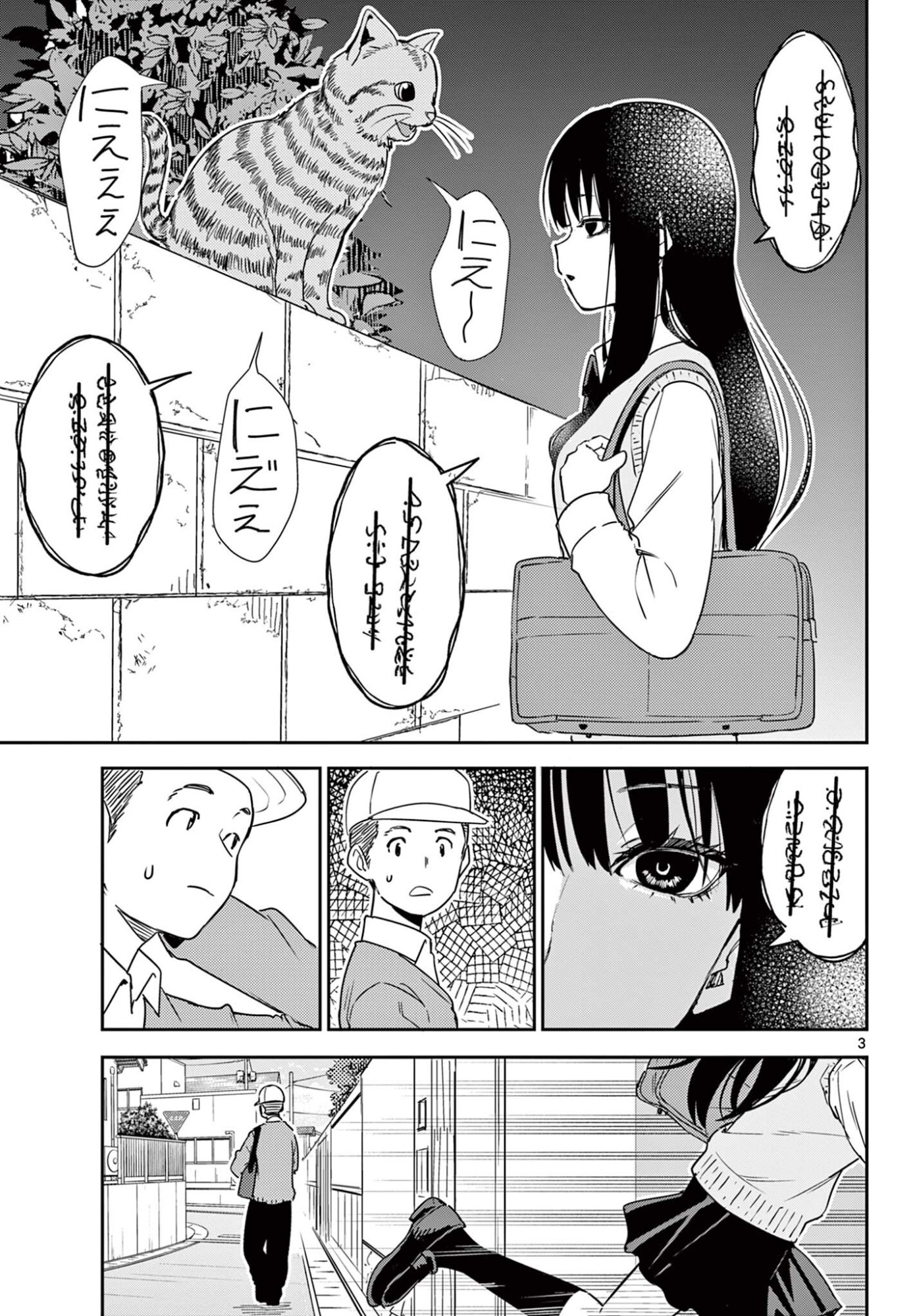 ITSUKA UCHUU KARA Chapter 3.1 - Page 3