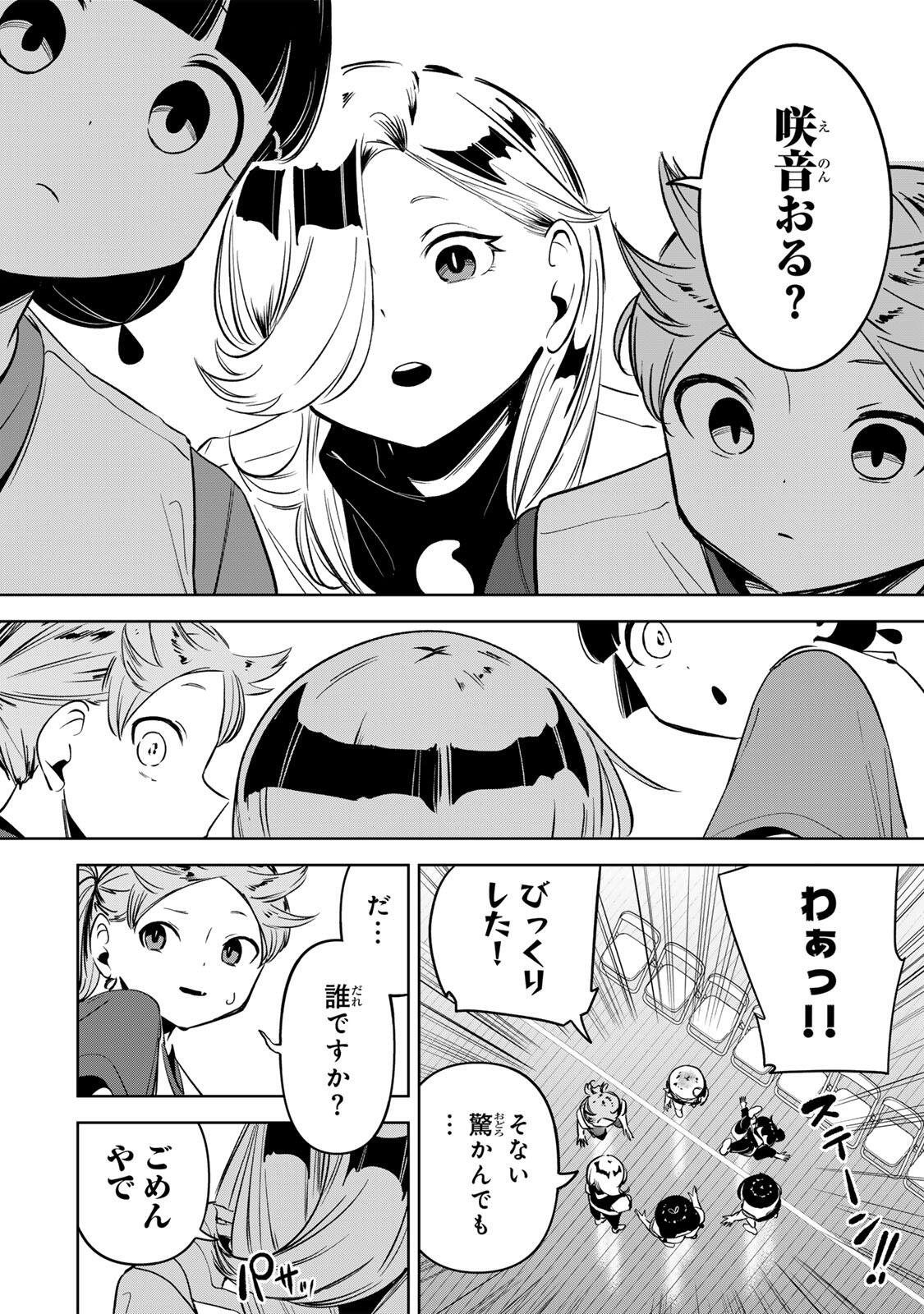 Read HANABASU: KOKEISHI HANAE NO BASUKE RON Chapter 53 [High Quality / Full] - Page 4 - nicomanga.net