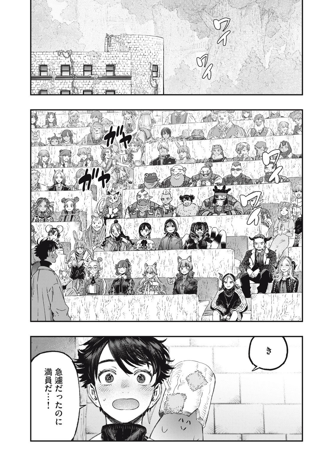 KOUDO NI HATTATSU SHITA IGAKU WA MAHOU TO KUBETSU GA TSUKANAI Chapter 39.1 page 4 - nihonkuni.com