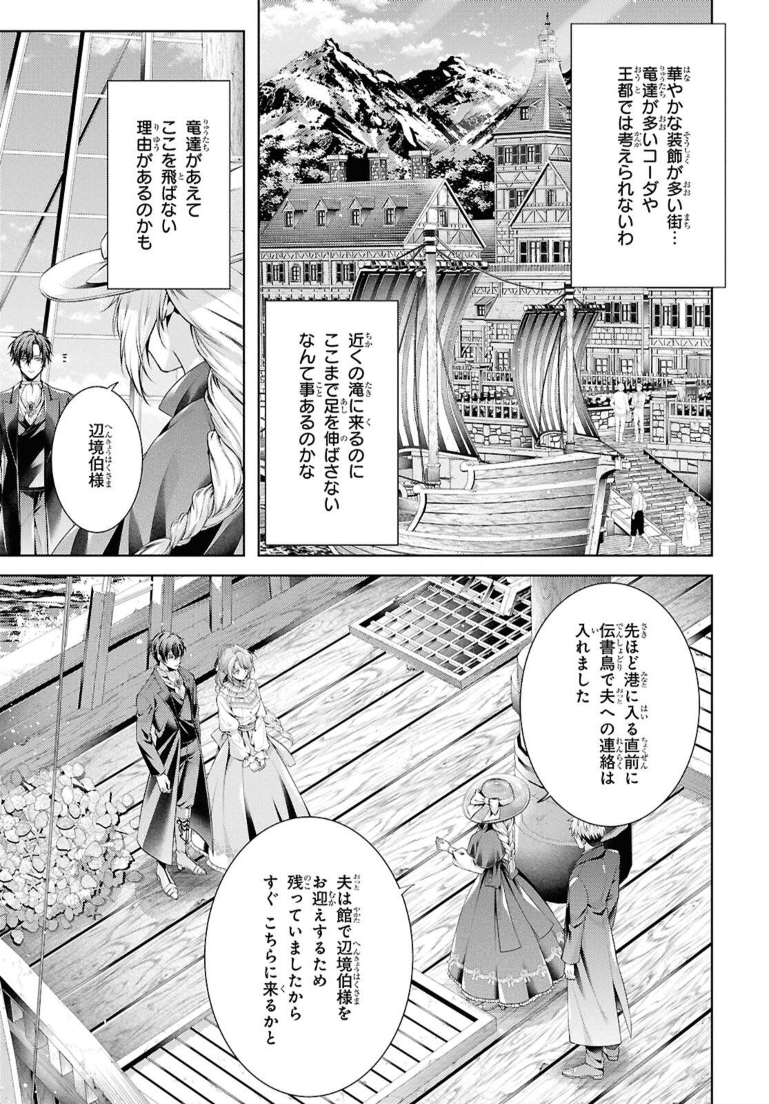 Read RYUKISHI NO OKINIIRI Chapter 56.2 [High Quality / Full] - Page 4 - nicomanga.net