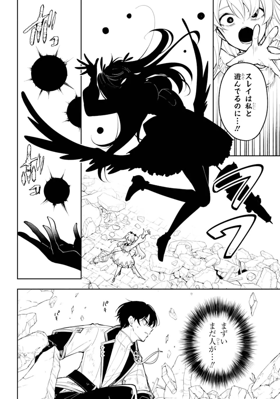 Read YOIAKE NO MAJO Chapter 2.4 [High Quality / Full] - Page 4 - nicomanga.com