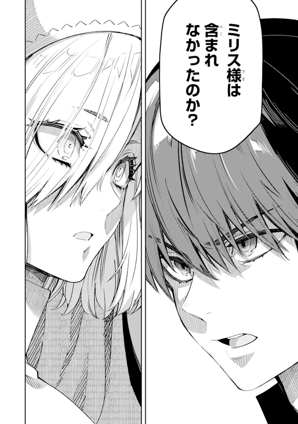 ORE WA KAGE NO EIYUU JA ARIMASEN! Chapter 7.2 page 4 - nihonkuni.com