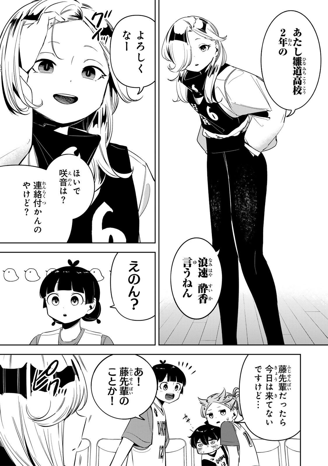 Read HANABASU: KOKEISHI HANAE NO BASUKE RON Chapter 53 [High Quality / Full] - Page 5 - nicomanga.net