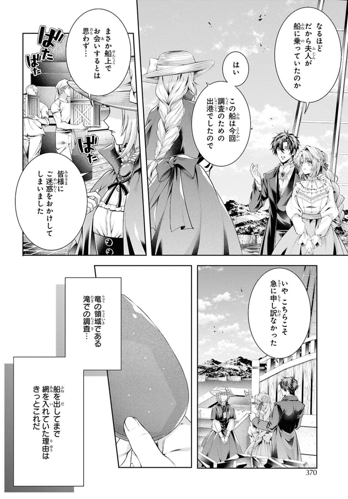 Read RYUKISHI NO OKINIIRI Chapter 56.2 [High Quality / Full] - Page 5 - nicomanga.net