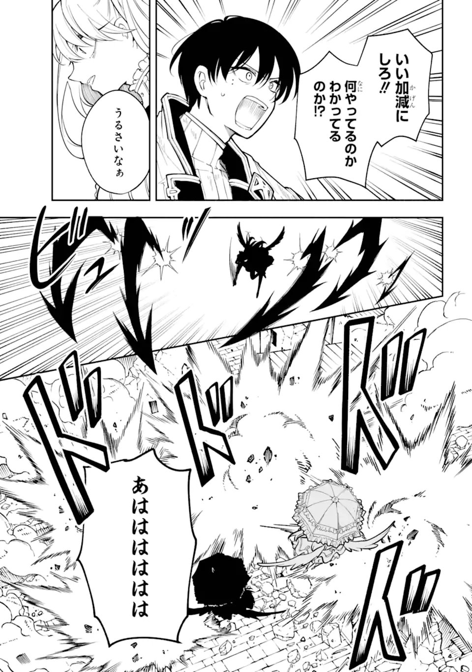 Read YOIAKE NO MAJO Chapter 2.4 [High Quality / Full] - Page 5 - nicomanga.com