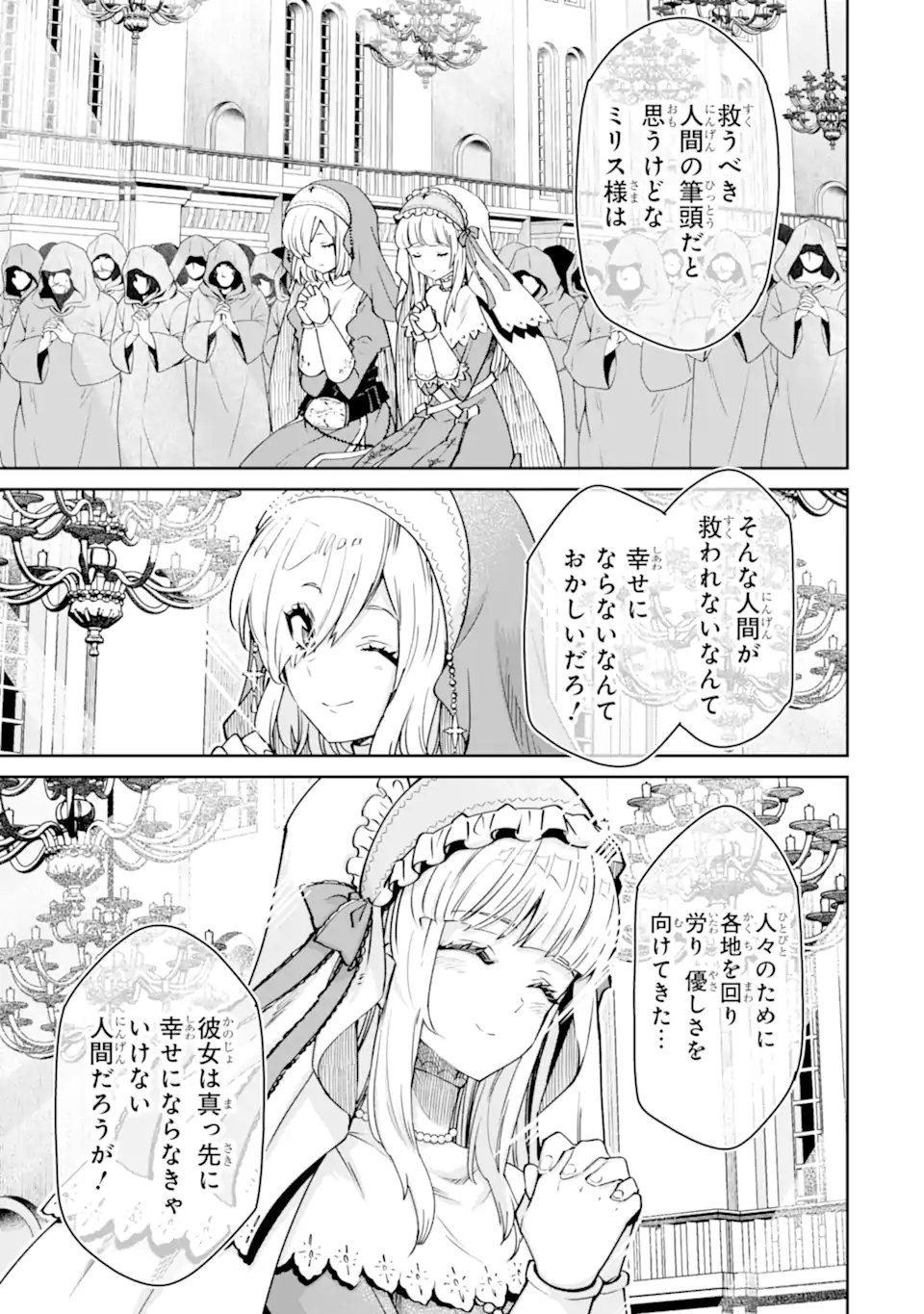 ORE WA KAGE NO EIYUU JA ARIMASEN! Chapter 7.2 page 5 - nihonkuni.com
