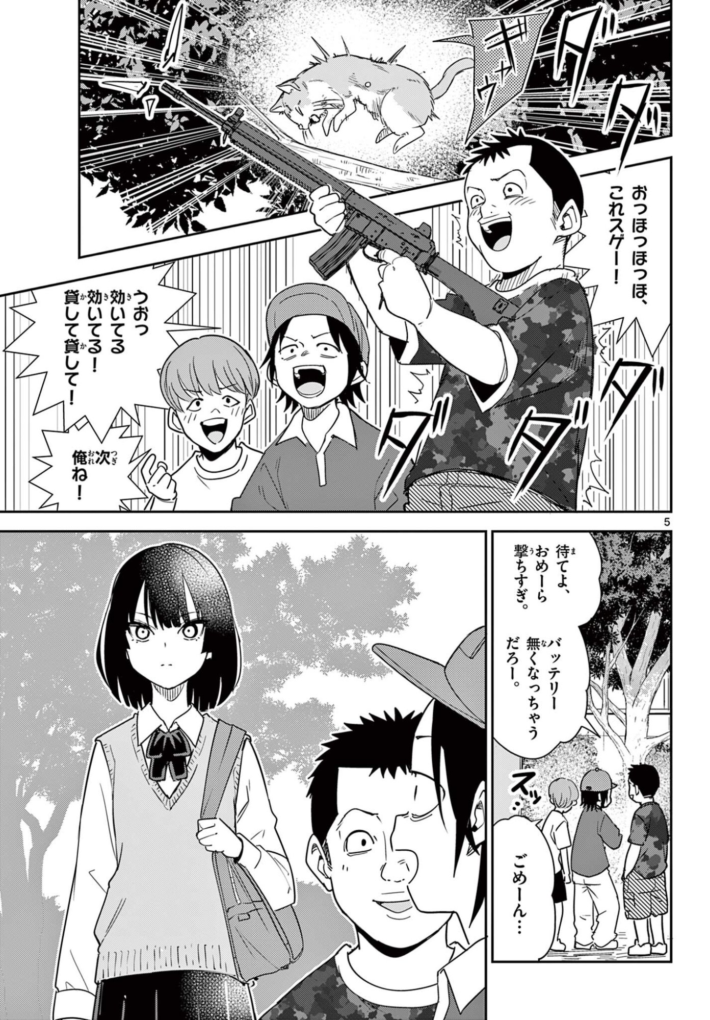 ITSUKA UCHUU KARA Chapter 3.1 - Page 5