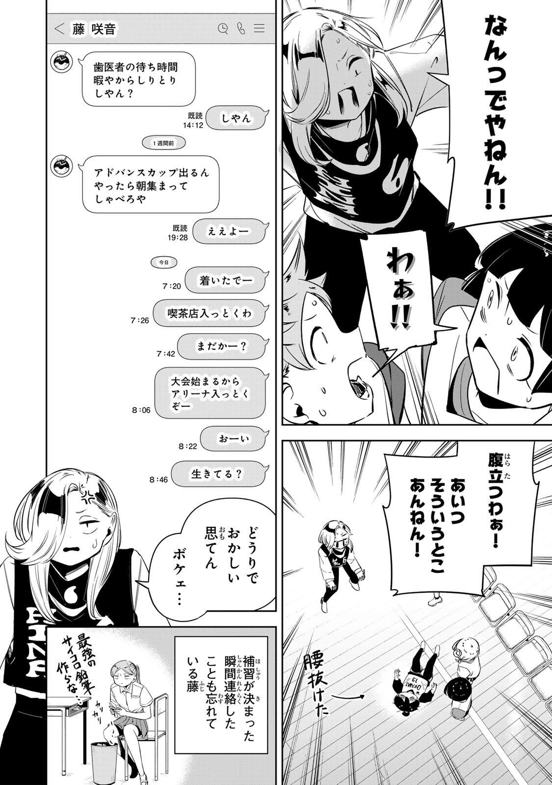 Read HANABASU: KOKEISHI HANAE NO BASUKE RON Chapter 53 [High Quality / Full] - Page 6 - nicomanga.net