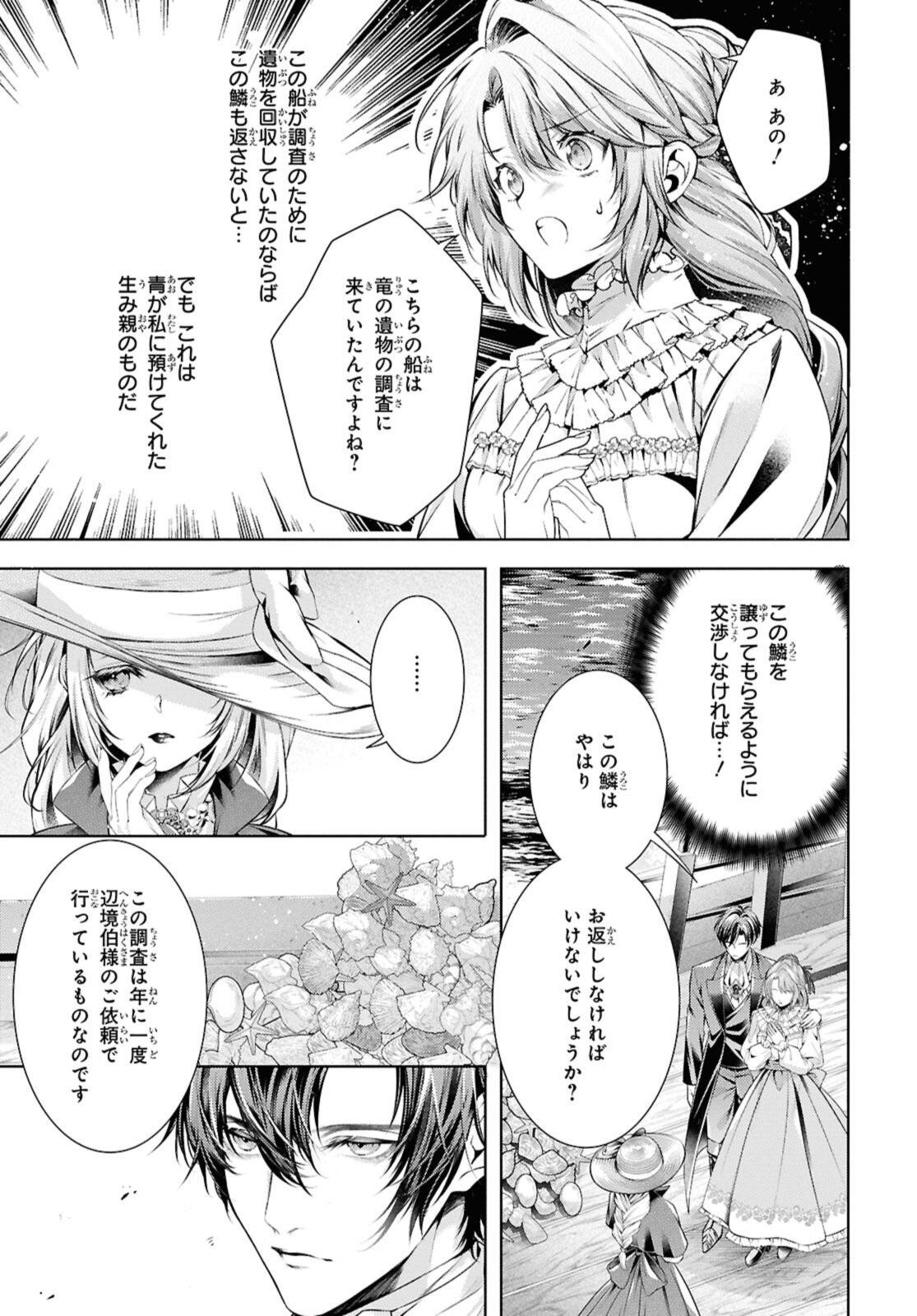 Read RYUKISHI NO OKINIIRI Chapter 56.2 [High Quality / Full] - Page 6 - nicomanga.net