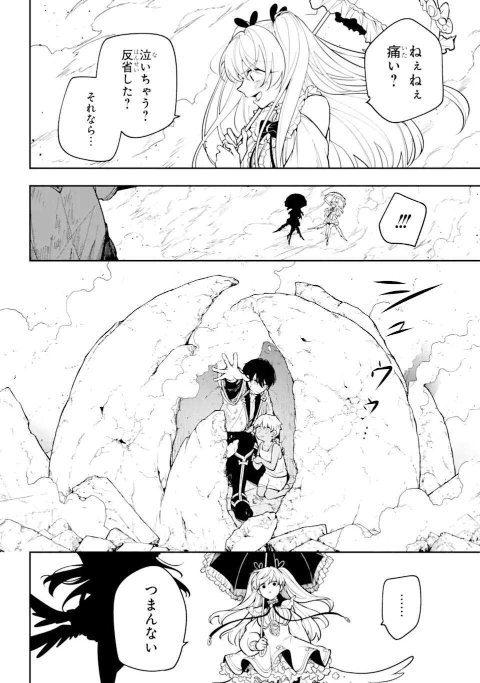 Read YOIAKE NO MAJO Chapter 2.4 [High Quality / Full] - Page 6 - nicomanga.com