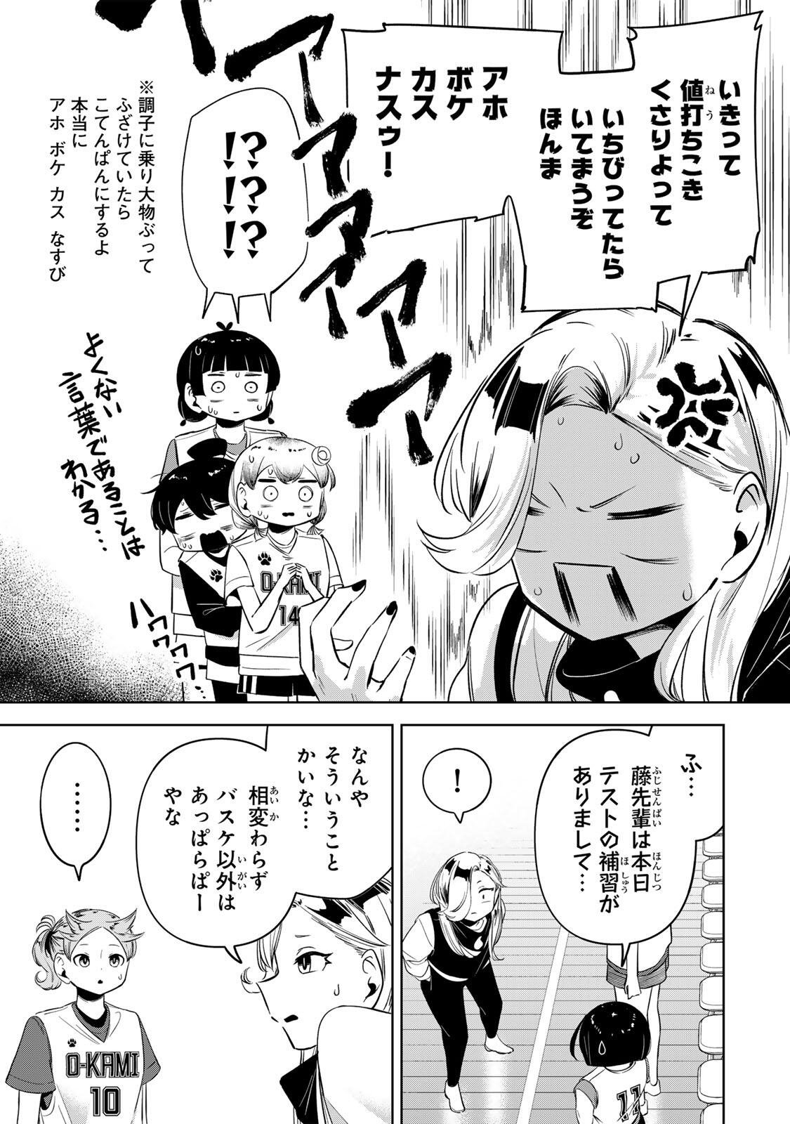 Read HANABASU: KOKEISHI HANAE NO BASUKE RON Chapter 53 [High Quality / Full] - Page 7 - nicomanga.net