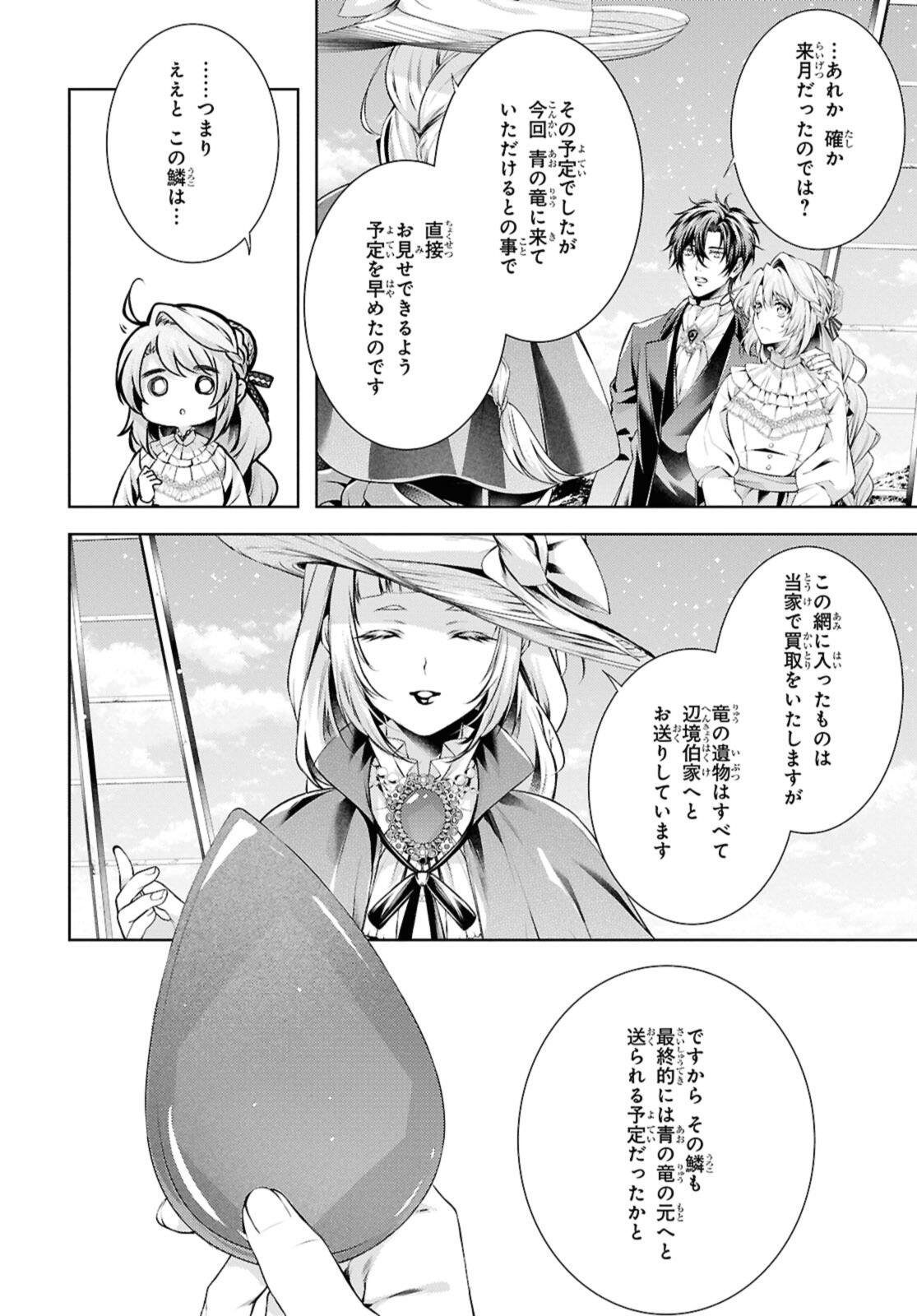 Read RYUKISHI NO OKINIIRI Chapter 56.2 [High Quality / Full] - Page 7 - nicomanga.net