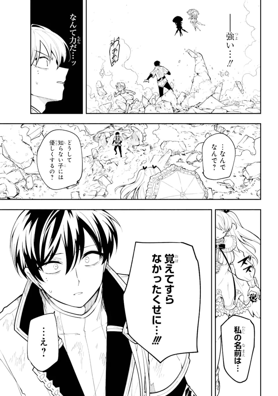 Read YOIAKE NO MAJO Chapter 2.4 [High Quality / Full] - Page 7 - nicomanga.com