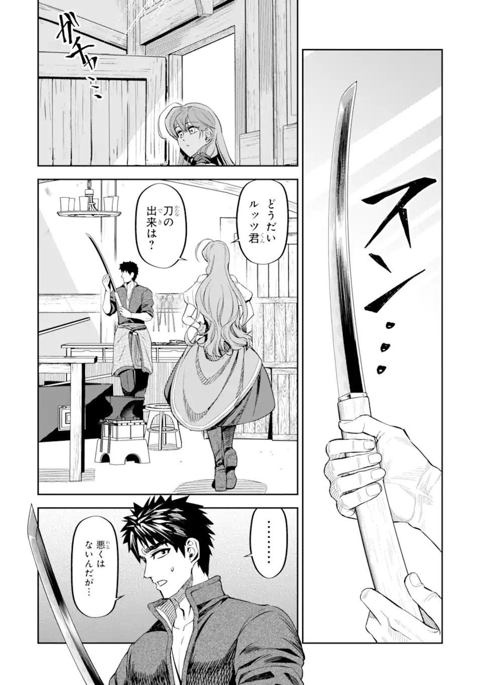 ISEKAI TŌSHŌ NO MAKEN SEISAKU GURASHI Chapter 14.3 - Page 7