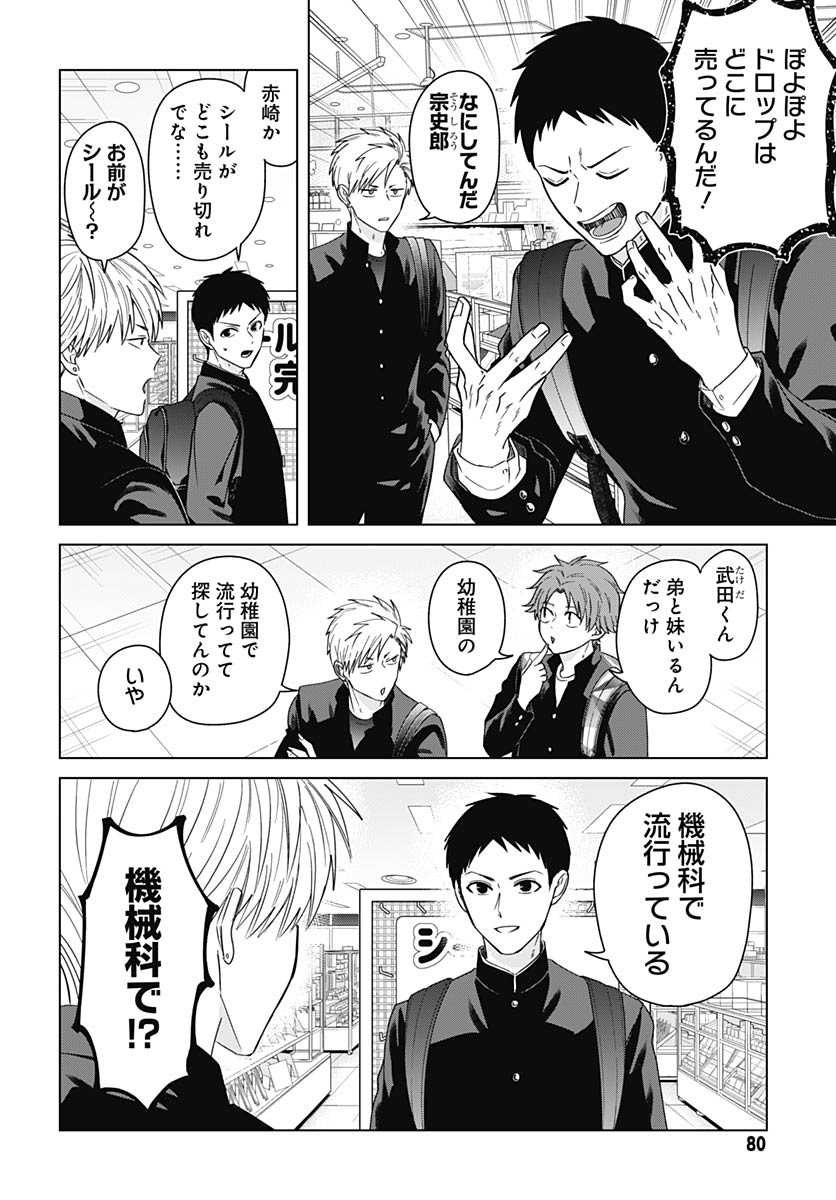 TADANO KOUGYOU KOUKOU NO NICHIJOU Chap 133 - Pic 2