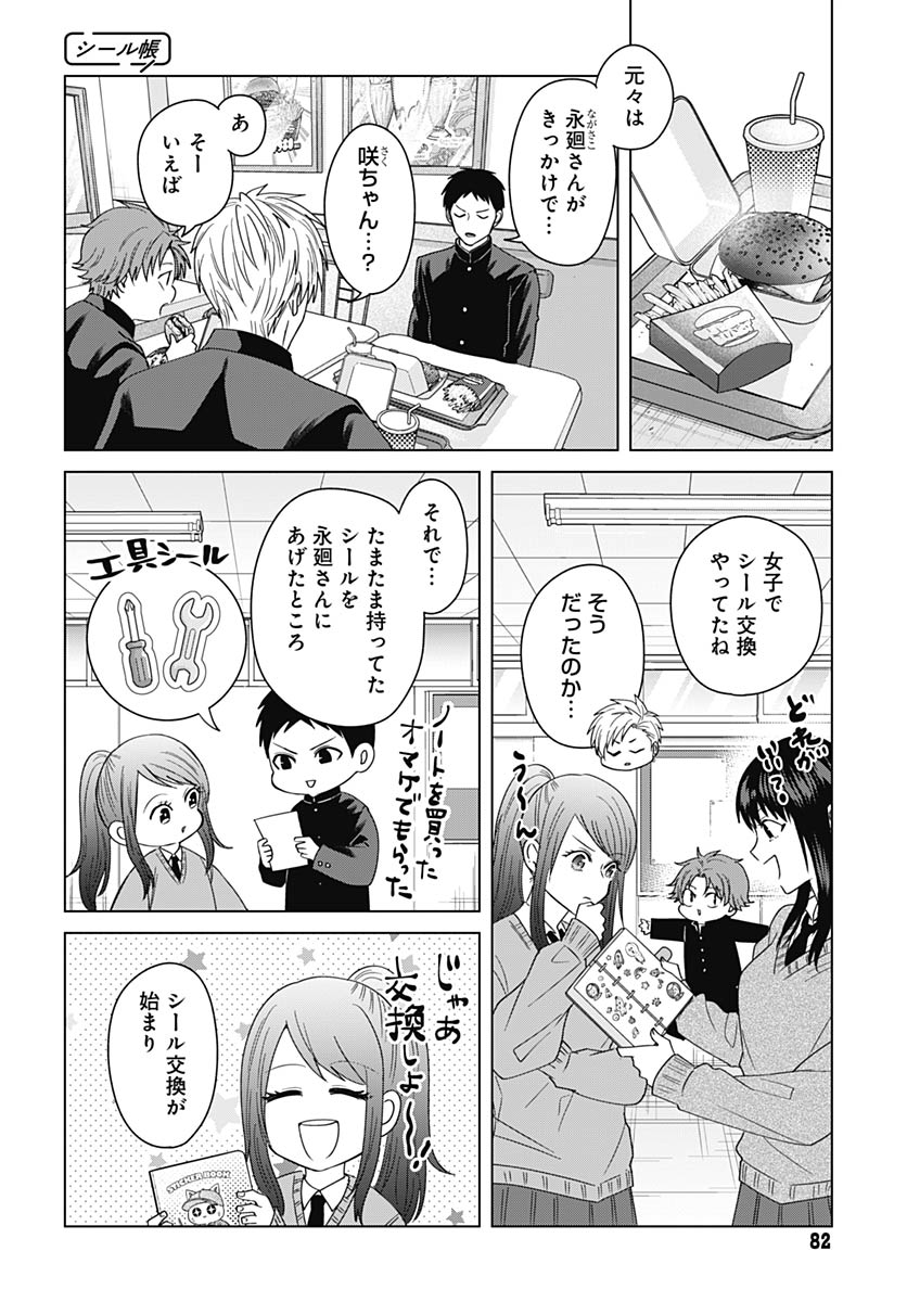 TADANO KOUGYOU KOUKOU NO NICHIJOU Chap 133 - Pic 4