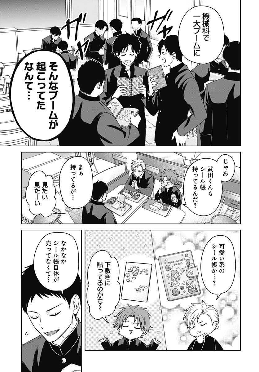 TADANO KOUGYOU KOUKOU NO NICHIJOU Chap 133 - Pic 5