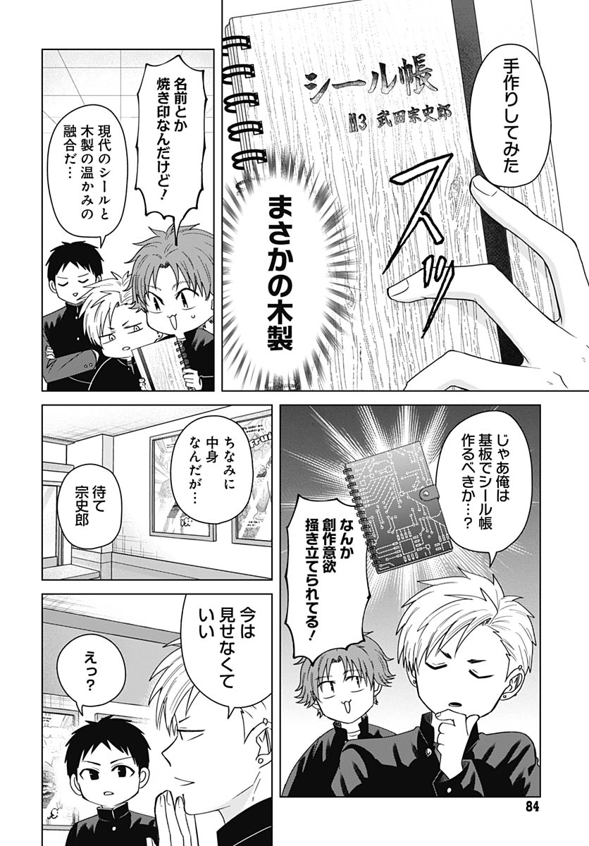 TADANO KOUGYOU KOUKOU NO NICHIJOU Chap 133 - Pic 6
