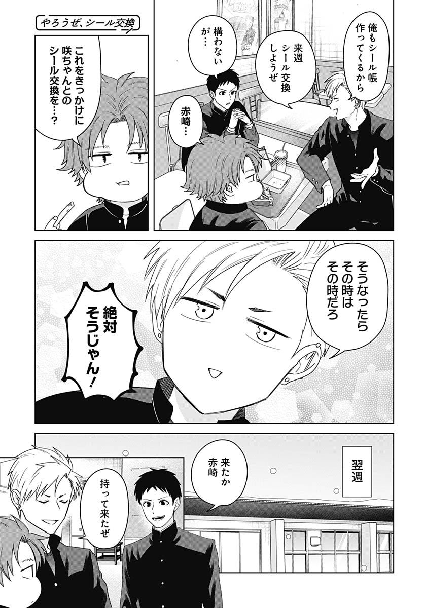 TADANO KOUGYOU KOUKOU NO NICHIJOU Chap 133 - Pic 7