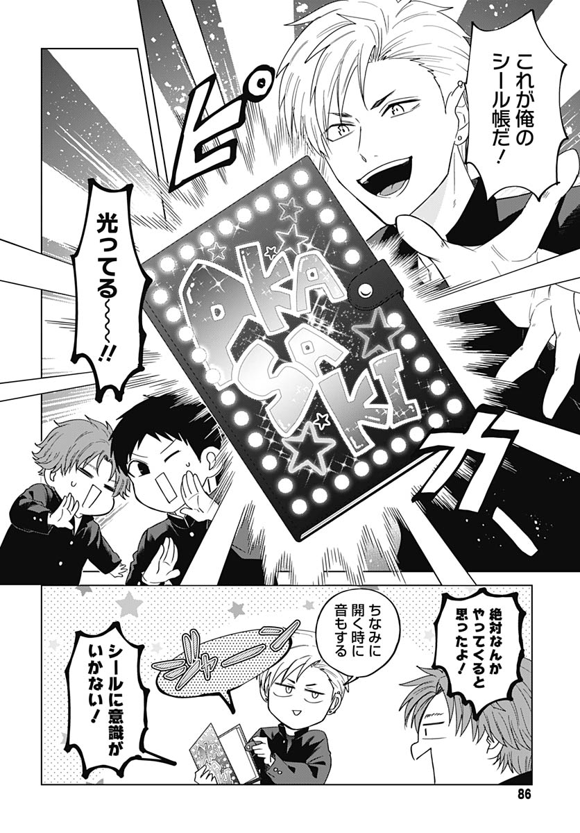 TADANO KOUGYOU KOUKOU NO NICHIJOU Chap 133 - Pic 8
