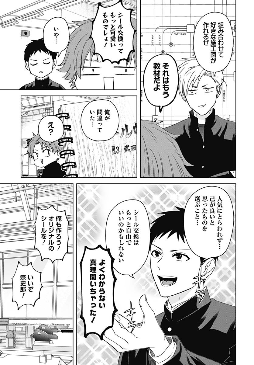 TADANO KOUGYOU KOUKOU NO NICHIJOU Chap 133 - Pic 11