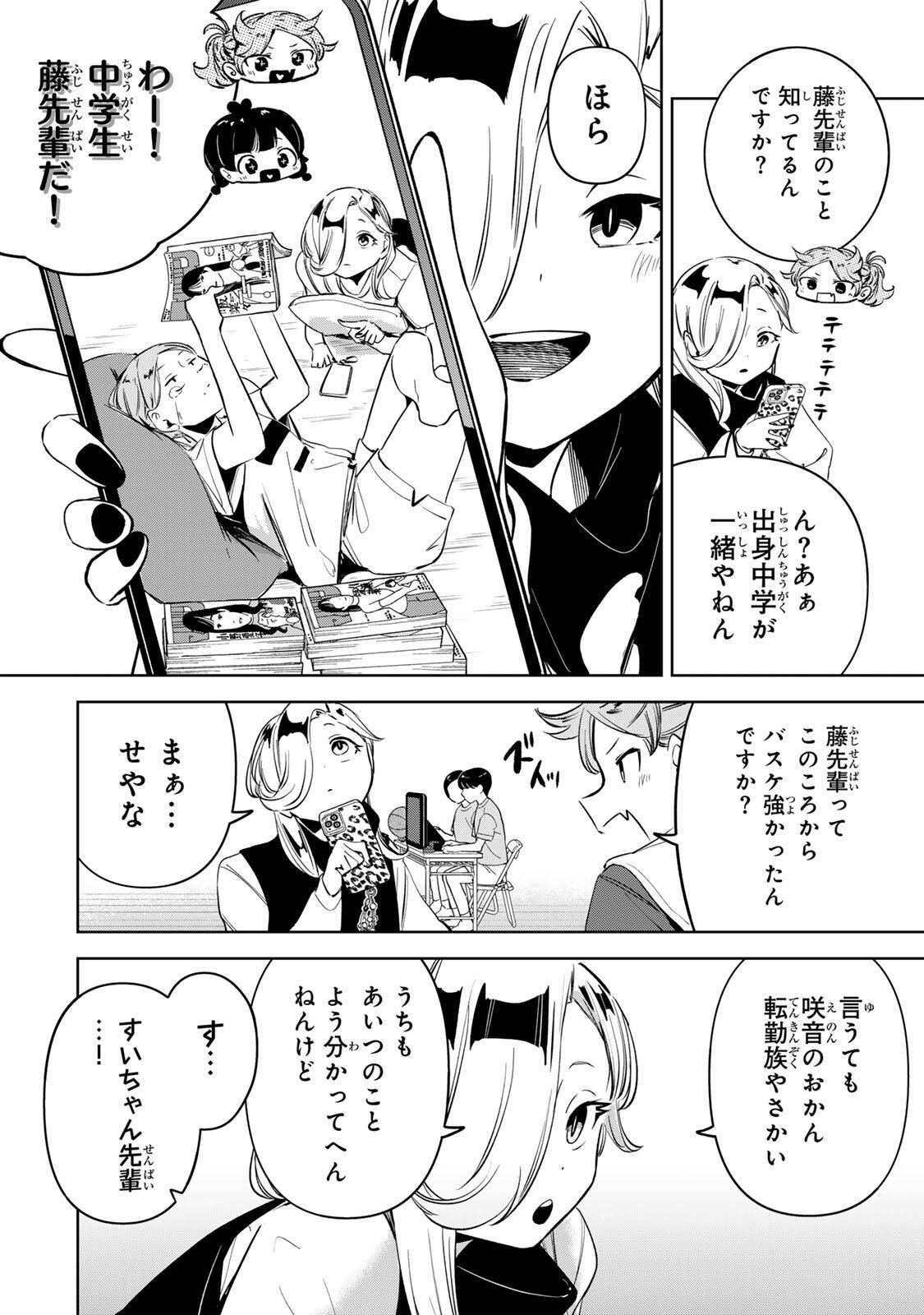 Read HANABASU: KOKEISHI HANAE NO BASUKE RON Chapter 53 [High Quality / Full] - Page 8 - nicomanga.net
