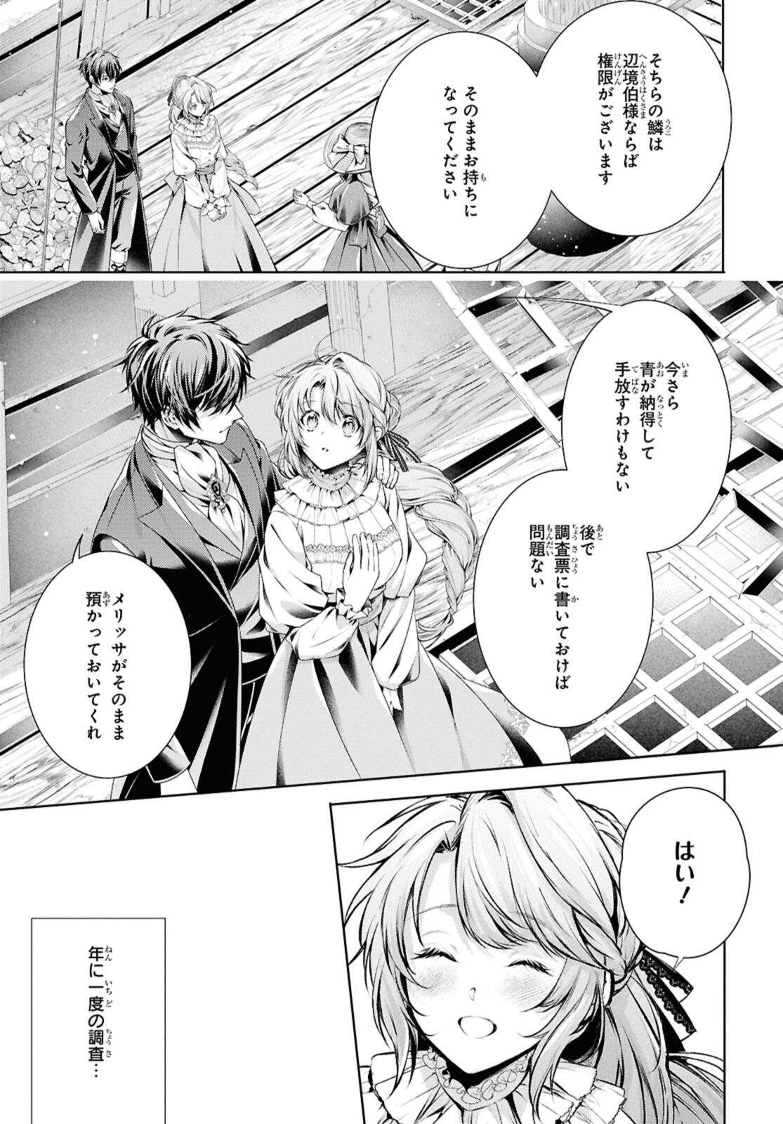 Read RYUKISHI NO OKINIIRI Chapter 56.2 [High Quality / Full] - Page 8 - nicomanga.net
