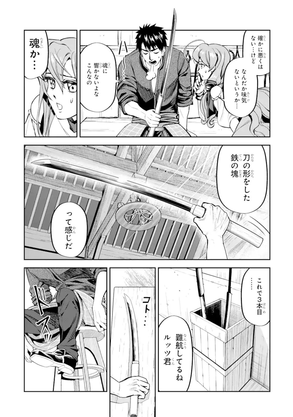 ISEKAI TŌSHŌ NO MAKEN SEISAKU GURASHI Chapter 14.3 - Page 8