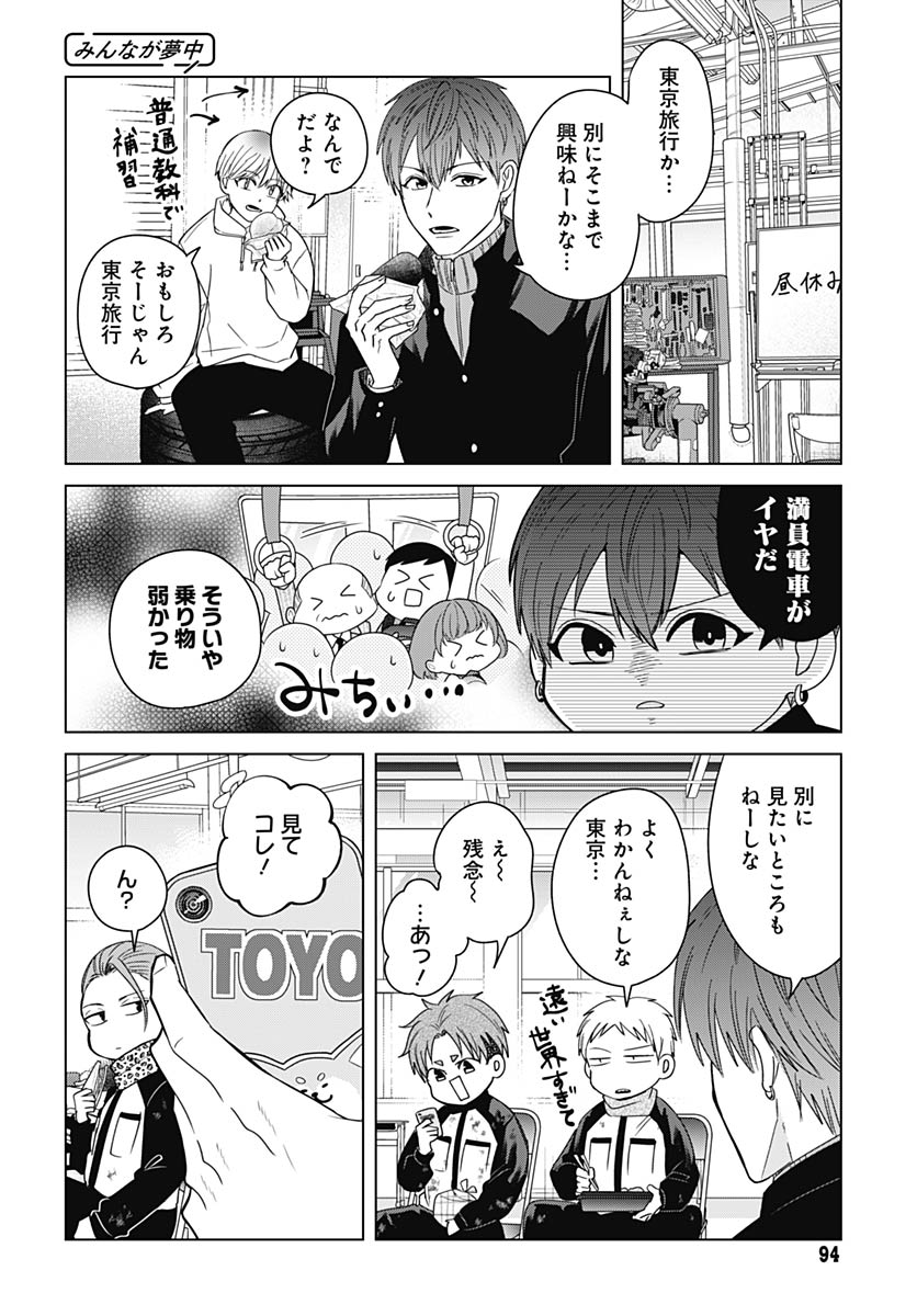 TADANO KOUGYOU KOUKOU NO NICHIJOU Chap 134 - Pic 4