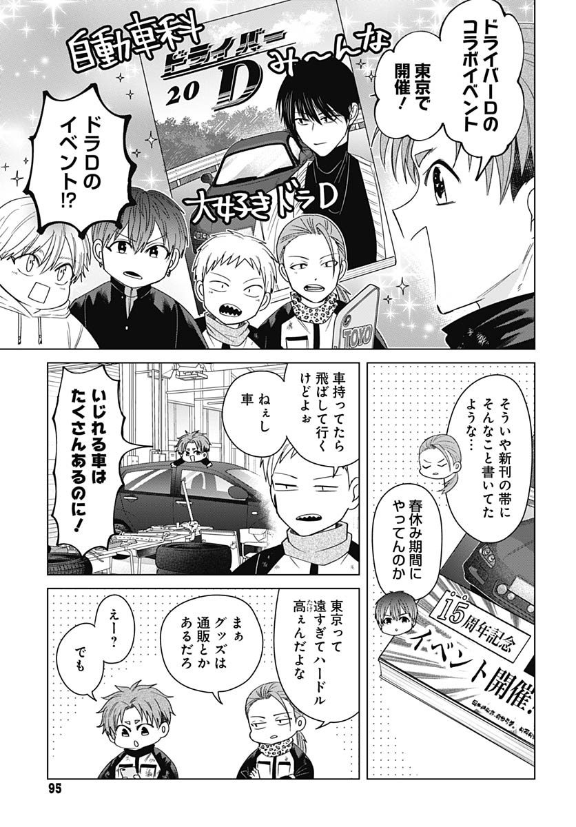 TADANO KOUGYOU KOUKOU NO NICHIJOU Chap 134 - Pic 5