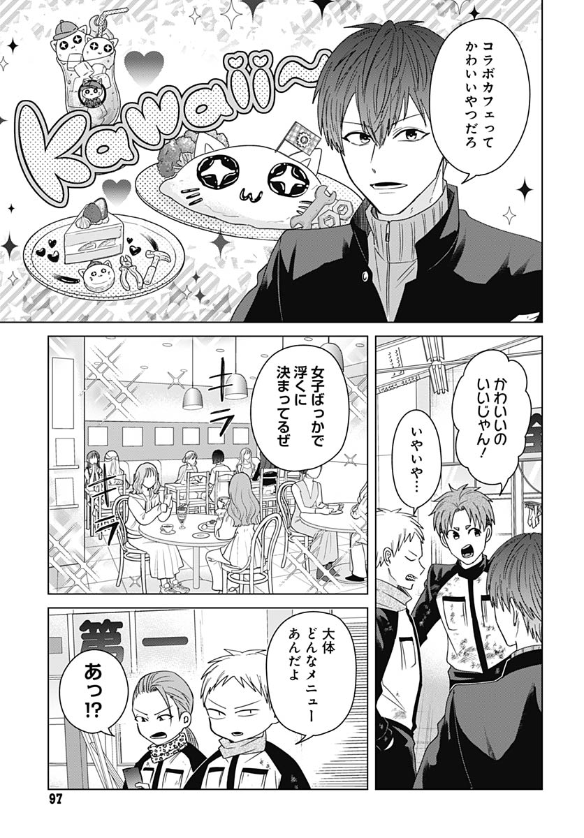 TADANO KOUGYOU KOUKOU NO NICHIJOU Chap 134 - Pic 7