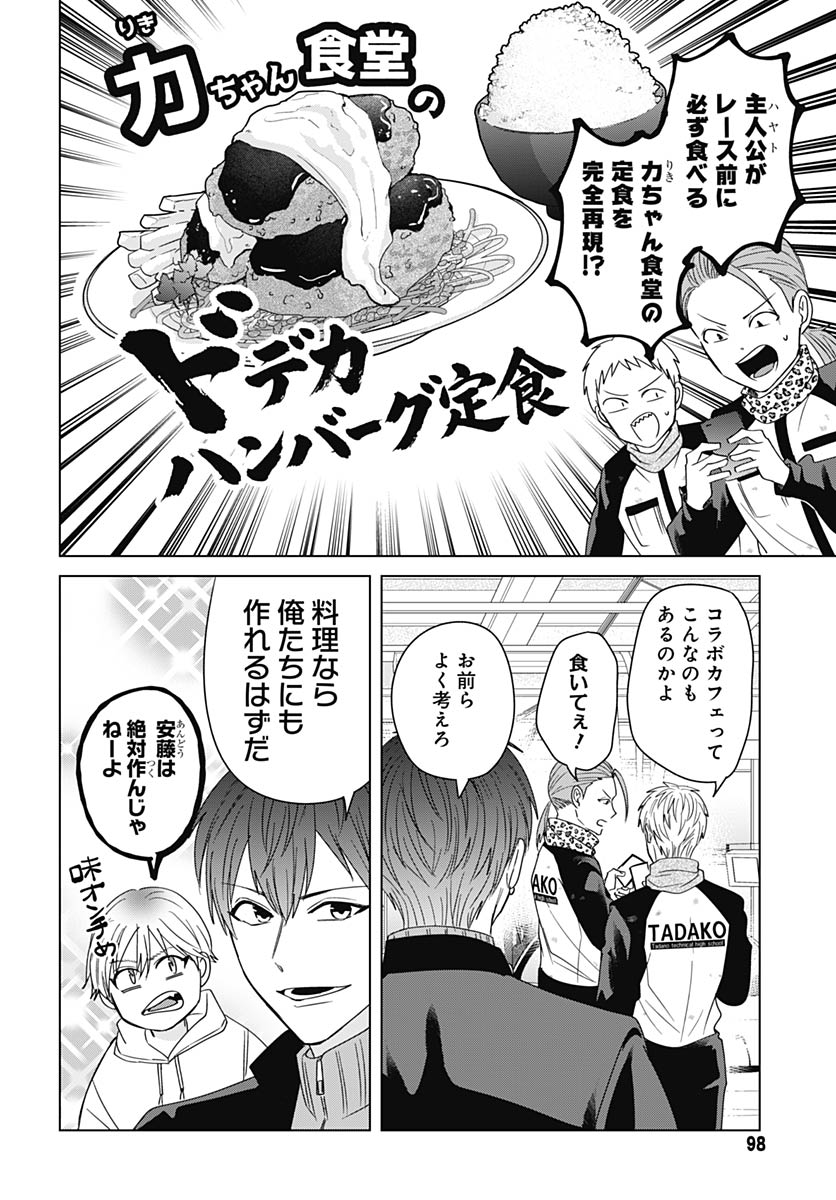 TADANO KOUGYOU KOUKOU NO NICHIJOU Chap 134 - Pic 8