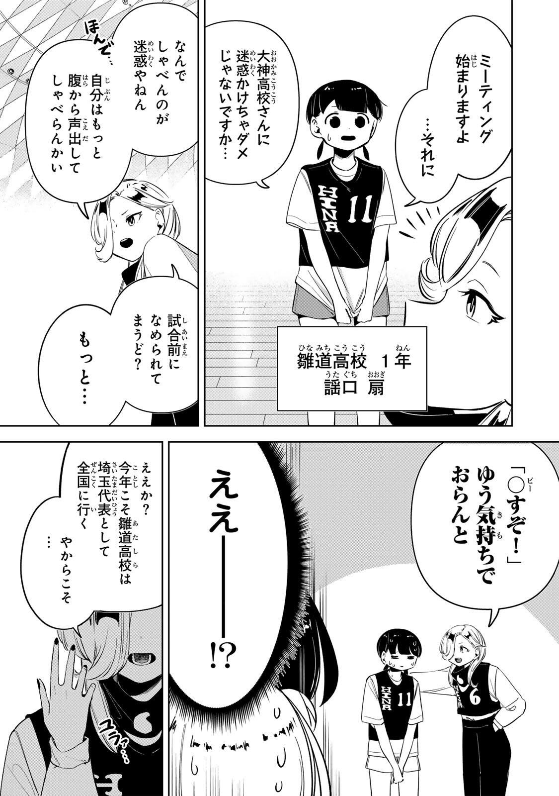 Read HANABASU: KOKEISHI HANAE NO BASUKE RON Chapter 53 [High Quality / Full] - Page 9 - nicomanga.net