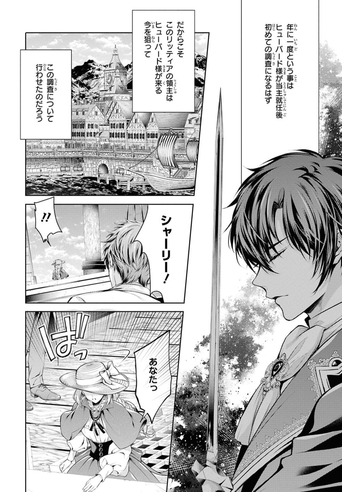 Read RYUKISHI NO OKINIIRI Chapter 56.2 [High Quality / Full] - Page 9 - nicomanga.net