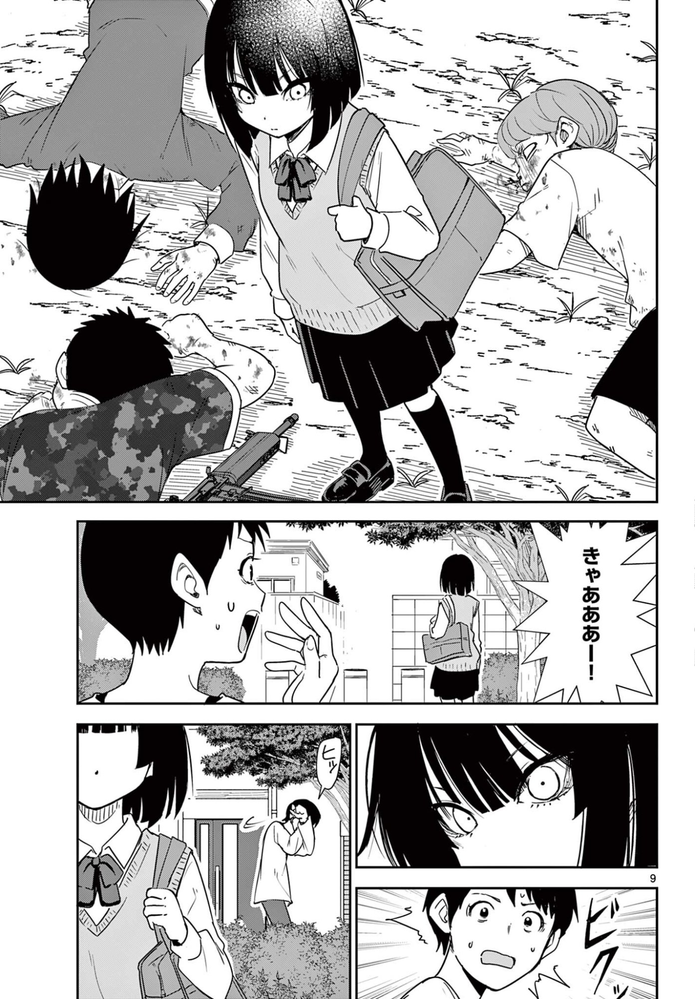 ITSUKA UCHUU KARA Chapter 3.1 - Page 9