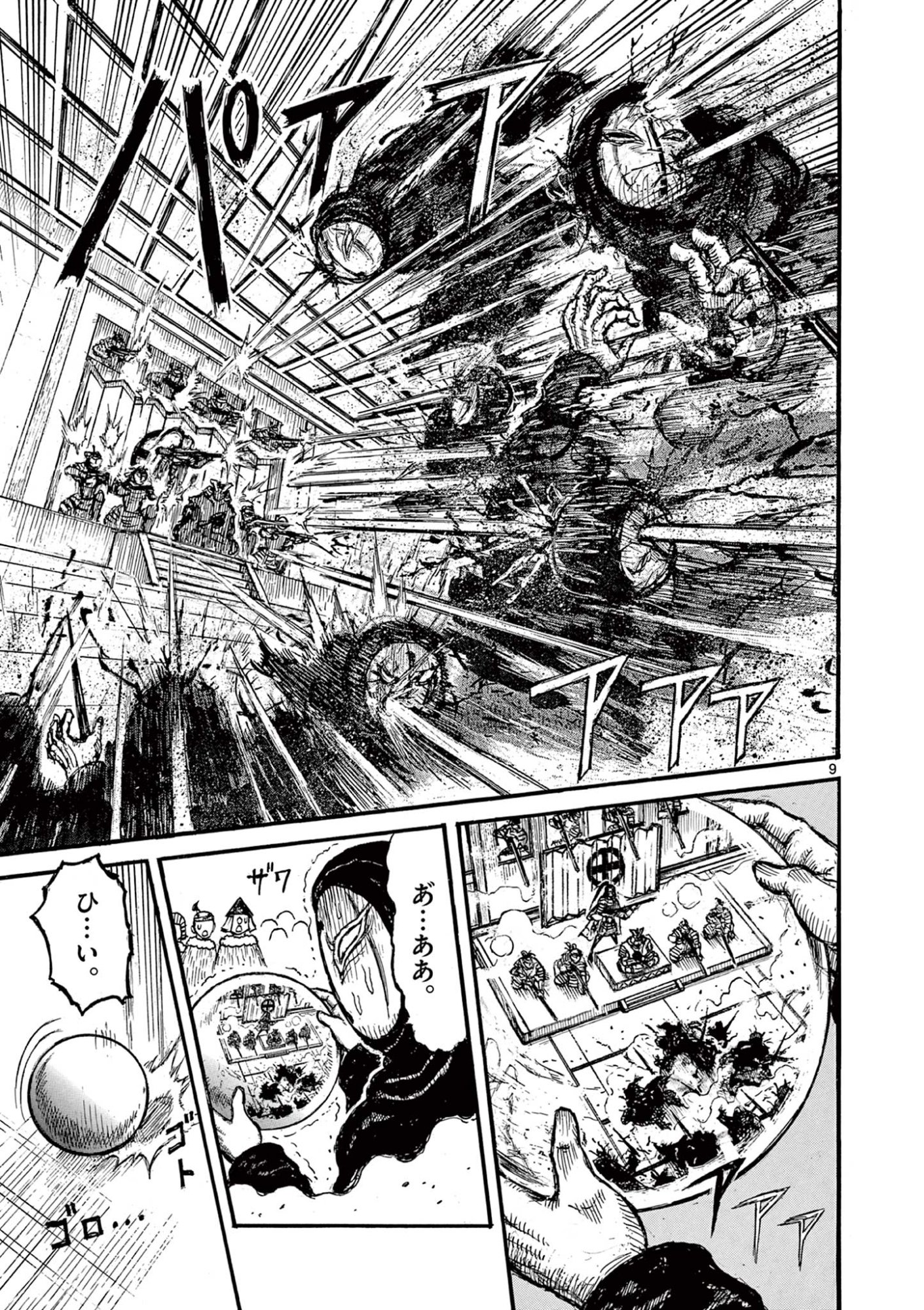 SATSUMA TENSEI - YO NI MANYOU NO MARU JUUJI GA SAKUNARI Chapter 26 page 9 - nihonkuni.com