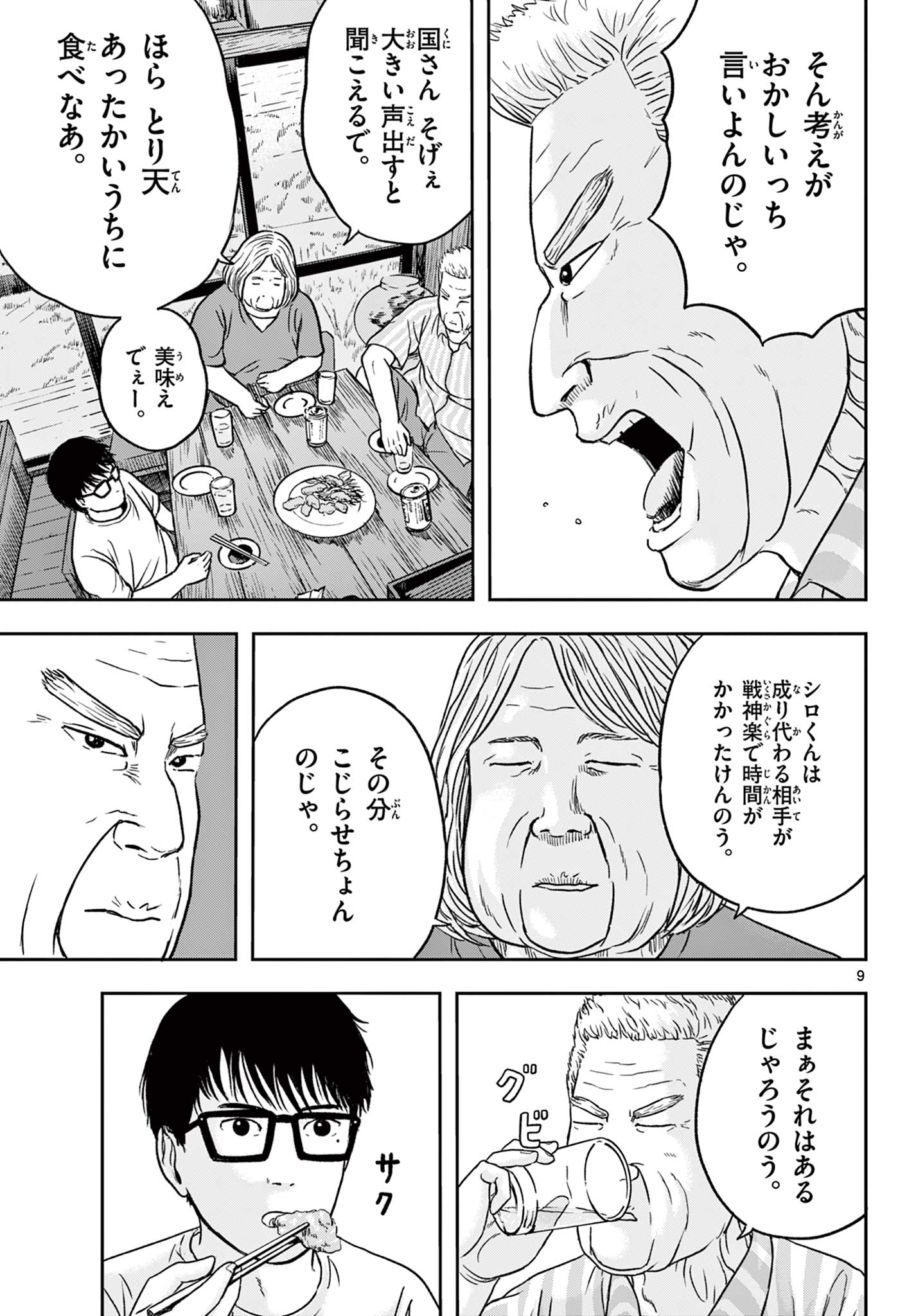 Read AKINA-CHAN KIMIGAKARU Chapter 26.1 [High Quality / Full] - Page 9 - nicomanga.net