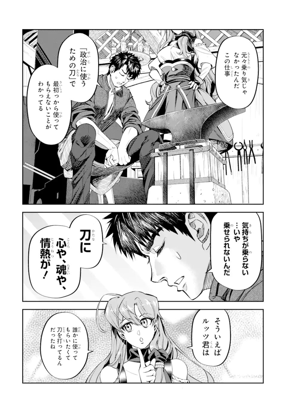 ISEKAI TŌSHŌ NO MAKEN SEISAKU GURASHI Chapter 14.3 - Page 9