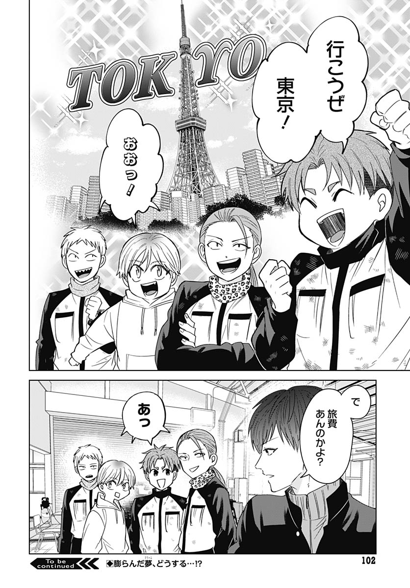 TADANO KOUGYOU KOUKOU NO NICHIJOU Chap 134 - Pic 12