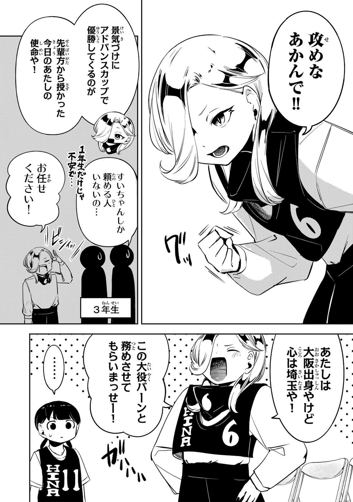 Read HANABASU: KOKEISHI HANAE NO BASUKE RON Chapter 53 [High Quality / Full] - Page 10 - nicomanga.net