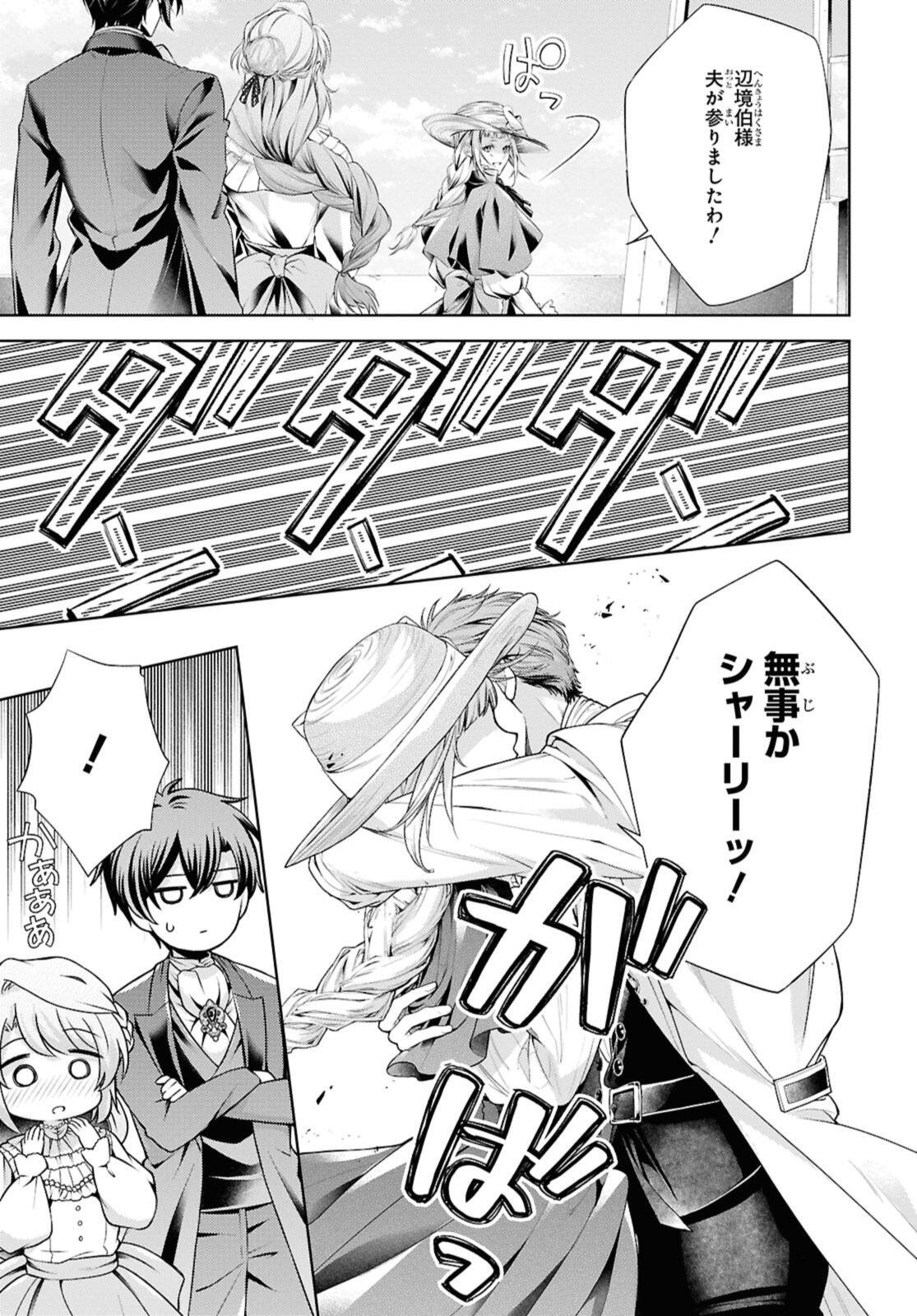 Read RYUKISHI NO OKINIIRI Chapter 56.2 [High Quality / Full] - Page 10 - nicomanga.net