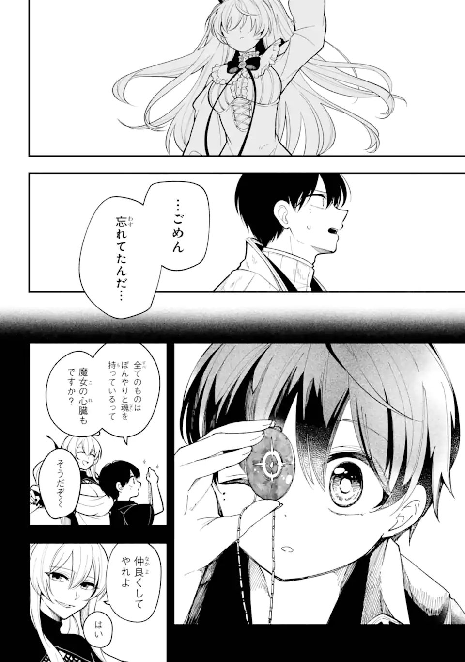 Read YOIAKE NO MAJO Chapter 2.4 [High Quality / Full] - Page 10 - nicomanga.com