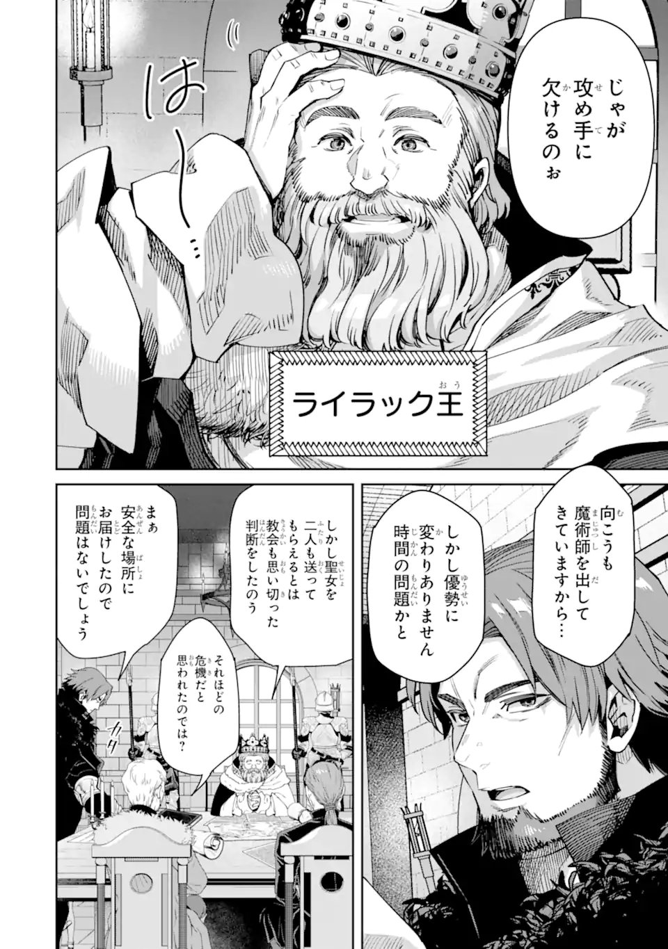 ORE WA KAGE NO EIYUU JA ARIMASEN! Chapter 7.2 page 10 - nihonkuni.com