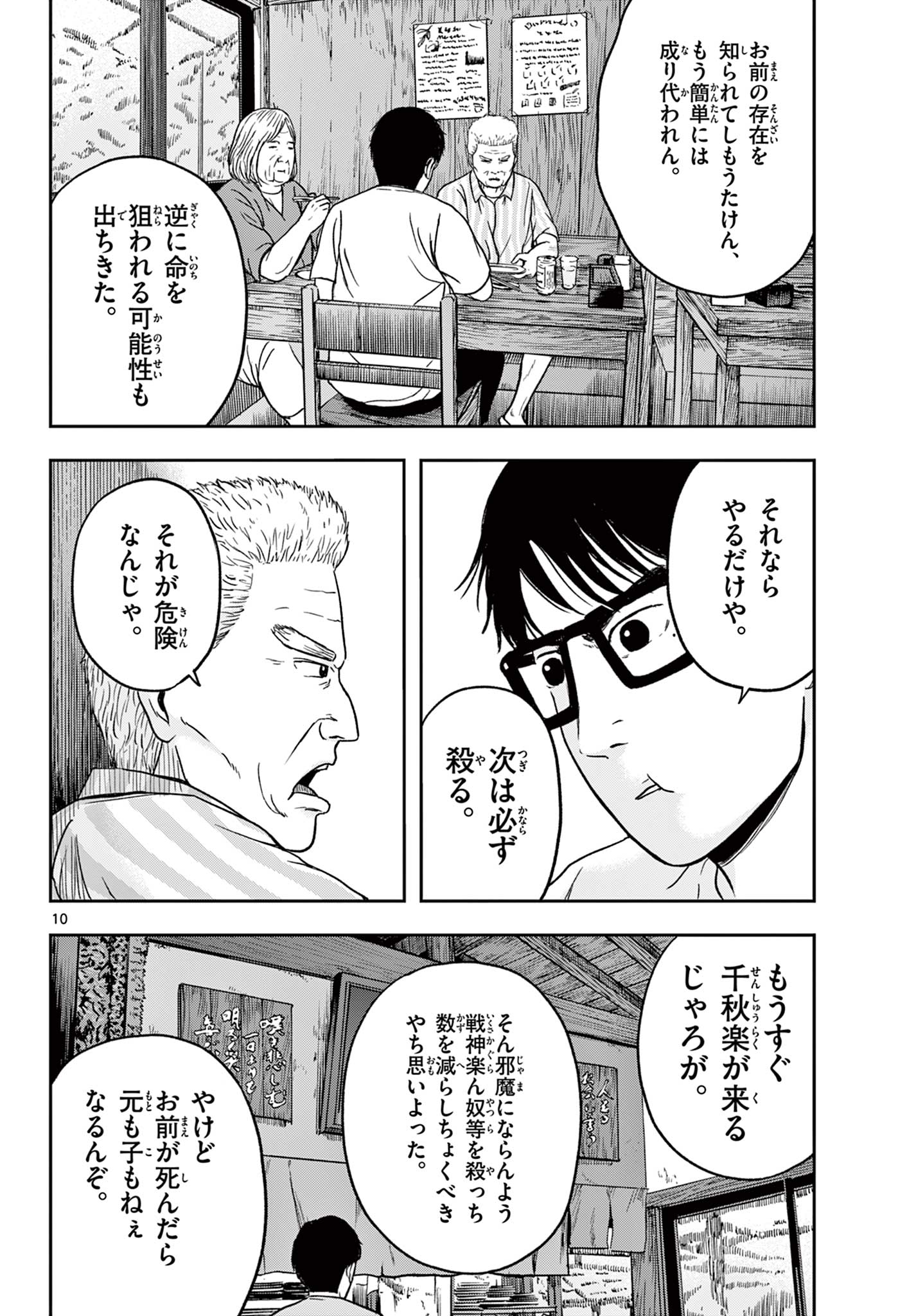 Read AKINA-CHAN KIMIGAKARU Chapter 26.1 [High Quality / Full] - Page 10 - nicomanga.net