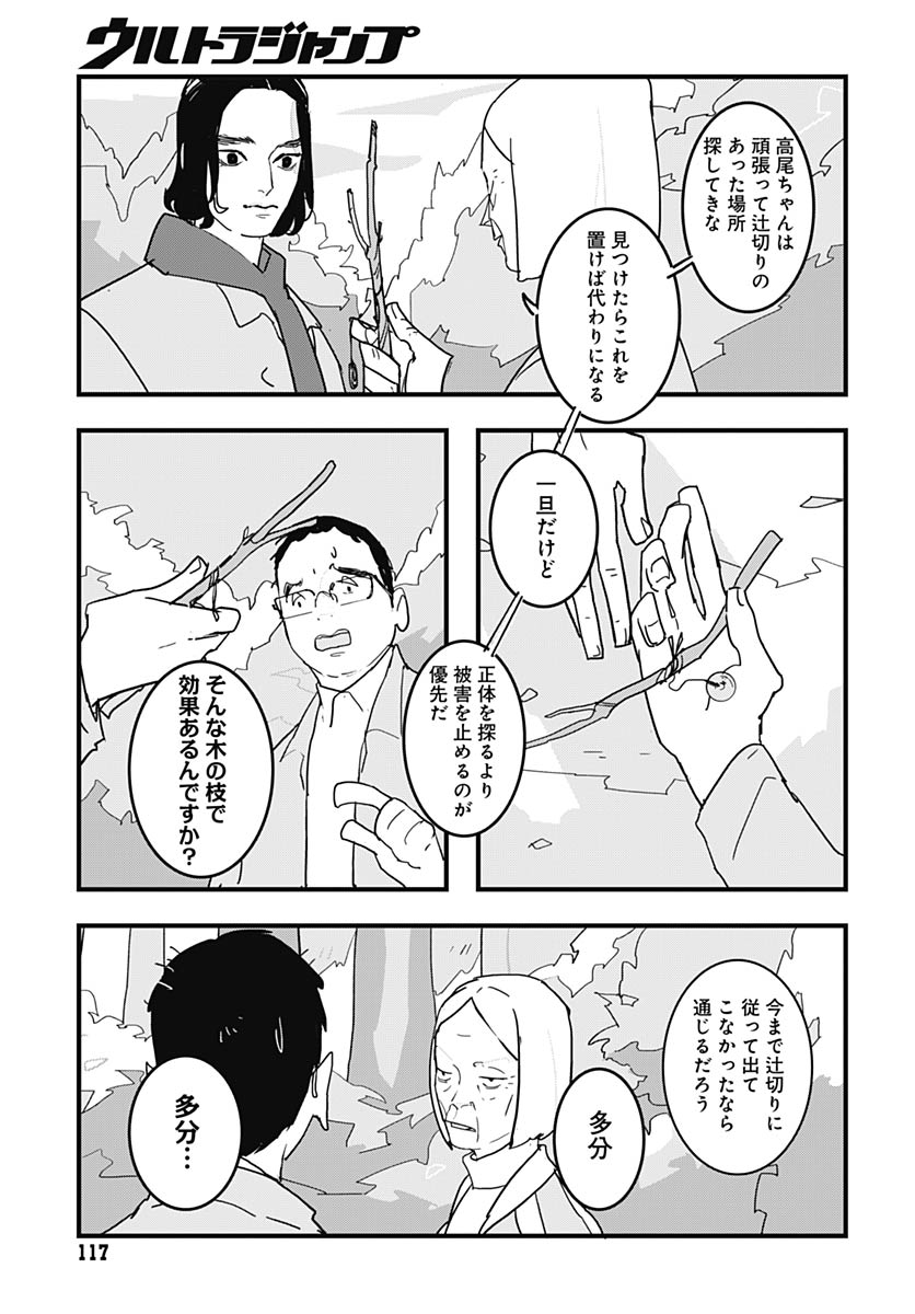 Hai Kochira Kaikibu desu Chap 5 - Pic 13