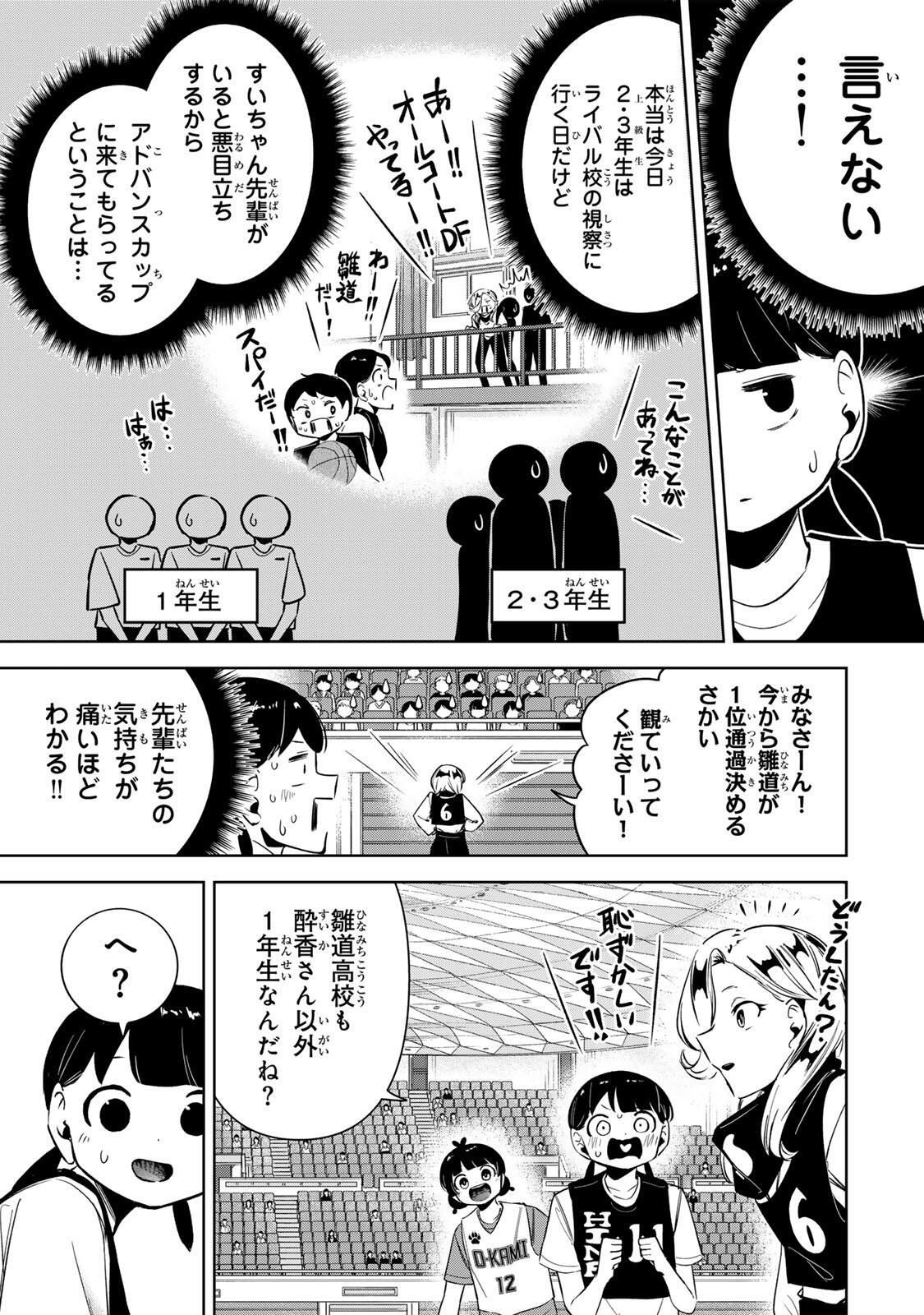 Read HANABASU: KOKEISHI HANAE NO BASUKE RON Chapter 53 [High Quality / Full] - Page 11 - nicomanga.net