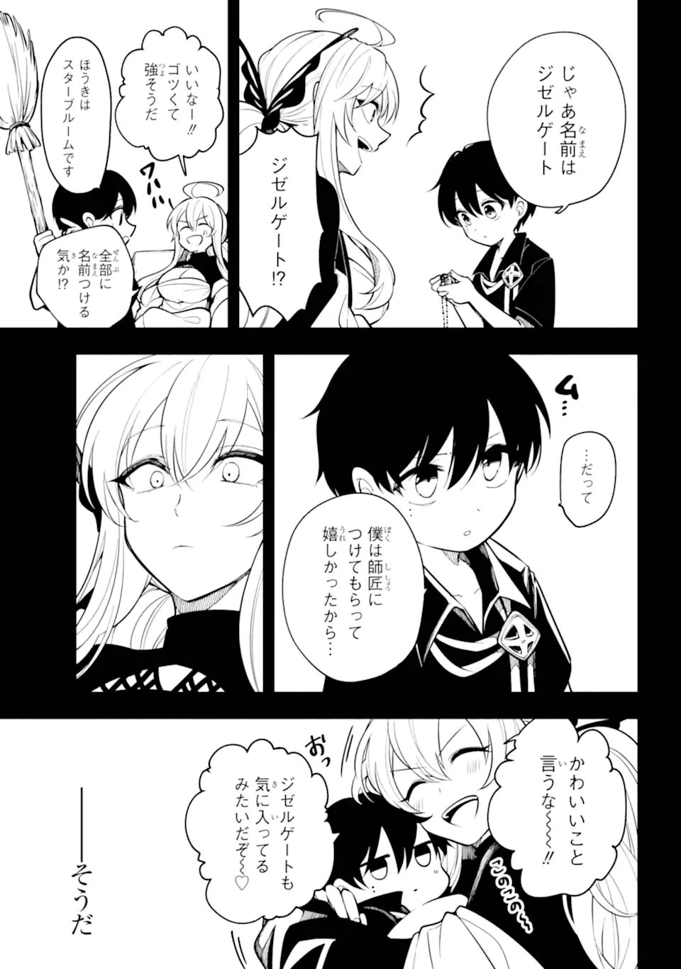 Read YOIAKE NO MAJO Chapter 2.4 [High Quality / Full] - Page 11 - nicomanga.com