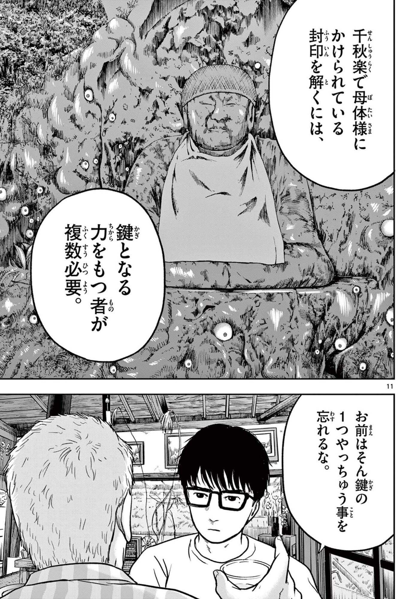 Read AKINA-CHAN KIMIGAKARU Chapter 26.1 [High Quality / Full] - Page 11 - nicomanga.net
