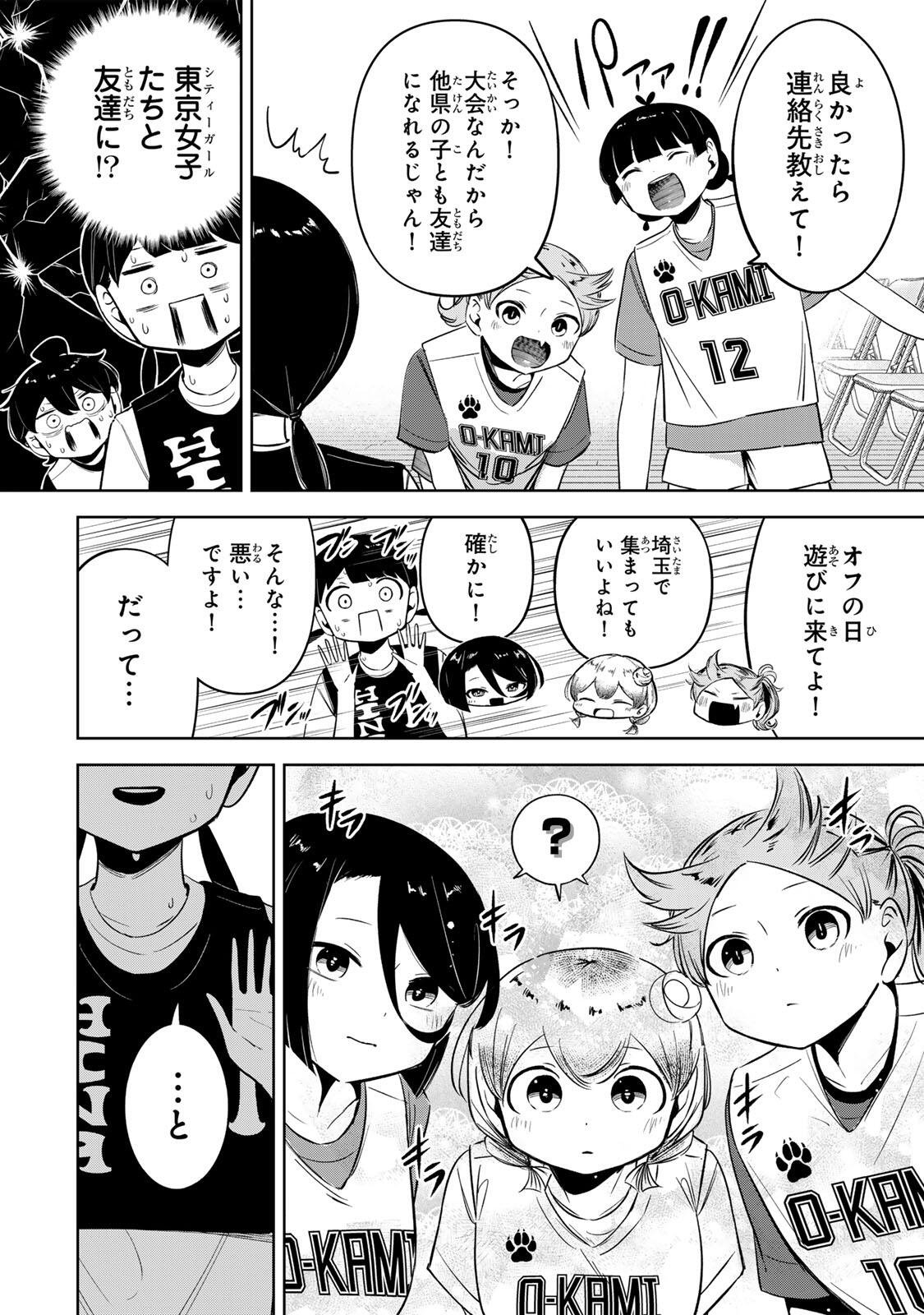 Read HANABASU: KOKEISHI HANAE NO BASUKE RON Chapter 53 [High Quality / Full] - Page 12 - nicomanga.net